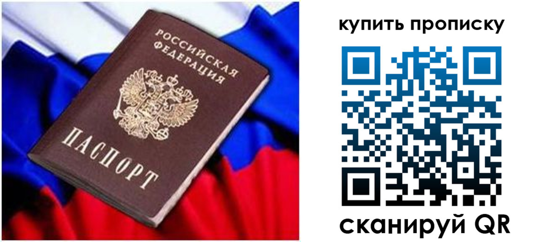 временная регистрация в квартире в Сосновке