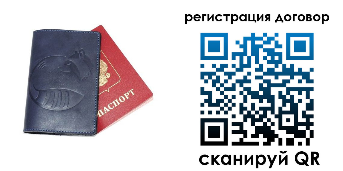 прописка штамп в Сосновке
