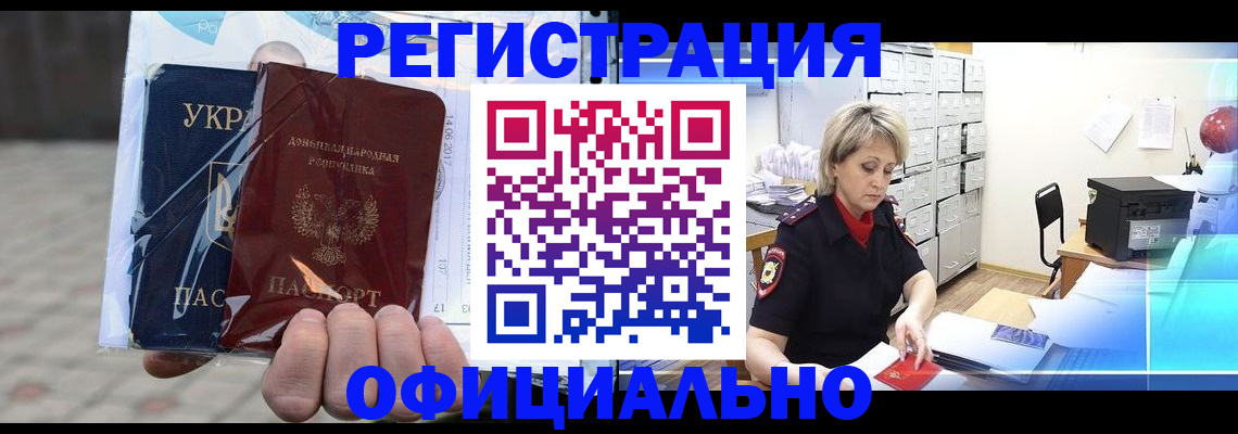 где прописаться в Сосновке