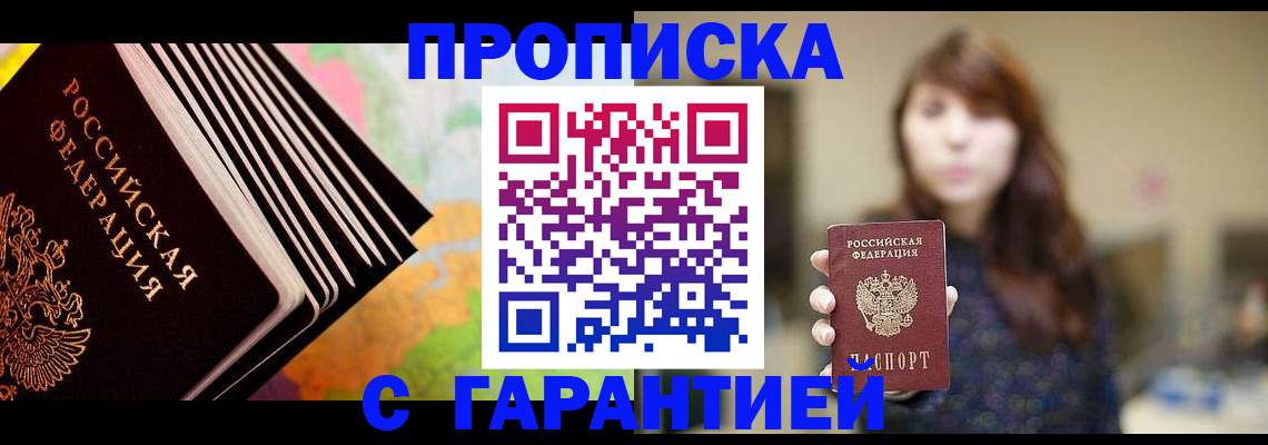 временная регистрация гарантия в Сосновке