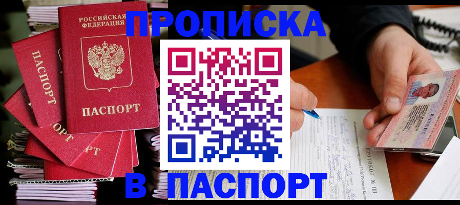 временная регистрация гарантия в Сосновке