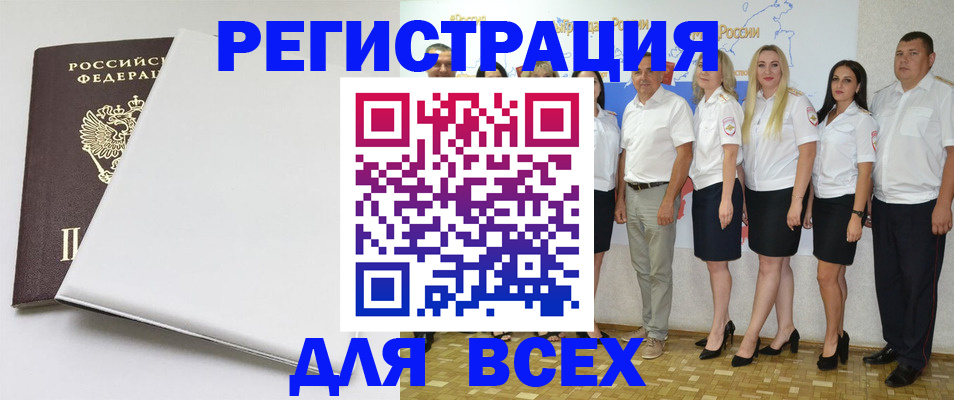 прописка для школы в Сосновке