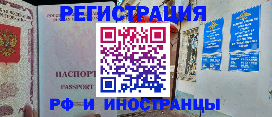 временная регистрация для школы в Сосновке